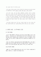 휴롬(hurom) 마케팅전략분석과 휴롬 브랜드분석 및 위기극복방안 - 선정동기, 기업소개, 환경분석, 휴롬의 현재, 위기 극복방안 6페이지