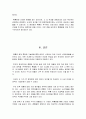 휴롬(hurom) 마케팅전략분석과 휴롬 브랜드분석 및 위기극복방안 - 선정동기, 기업소개, 환경분석, 휴롬의 현재, 위기 극복방안 12페이지