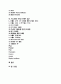 휴롬(hurom) 마케팅전략분석과 휴롬 브랜드분석 및 위기극복방안 - 선정동기, 기업소개, 환경분석, 휴롬의 현재, 위기 극복방안 15페이지