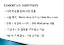 CJ 올리브영 태국시장진출 마케팅 SWOT,STP,4P전략분석 2페이지