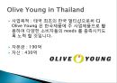 CJ 올리브영 태국시장진출 마케팅 SWOT,STP,4P전략분석 18페이지