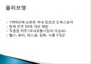 CJ 올리브영 태국시장진출 마케팅 SWOT,STP,4P전략분석 19페이지