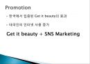 CJ 올리브영 태국시장진출 마케팅 SWOT,STP,4P전략분석 37페이지