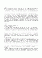 보육에 영향을 미치는 사회문화의 여러 요인에 대해 설명하고 어린이집 현장의 보육교사 입장에서 교사로서 영유아를 위해 특히 적극적으로 실현되어야 할 실천사항에 대해 자신의 견해를 적어보세요 2페이지