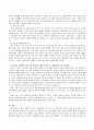 보육에 영향을 미치는 사회문화의 여러 요인에 대해 설명하고 어린이집 현장의 보육교사 입장에서 교사로서 영유아를 위해 특히 적극적으로 실현되어야 할 실천사항에 대해 자신의 견해를 적어보세요 3페이지