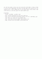 보육에 영향을 미치는 사회문화의 여러 요인에 대해 설명하고 어린이집 현장의 보육교사 입장에서 교사로서 영유아를 위해 특히 적극적으로 실현되어야 할 실천사항에 대해 자신의 견해를 적어보세요 4페이지