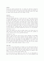 생활체육의 정의 6페이지