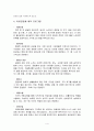 치료공동체란 무엇인가 4페이지