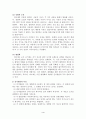 피아제이론과 생애 4페이지