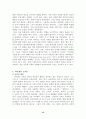 피아제이론과 생애 15페이지