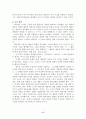 피아제이론과 생애 17페이지