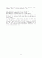 피아제이론과 생애 23페이지