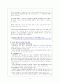 장애여성문제와 대안 2페이지