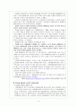 장애여성문제와 대안 4페이지