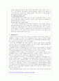 장애여성문제와 대안 5페이지