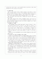 장애여성문제와 대안 6페이지