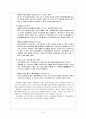 장애여성문제와 대안 9페이지