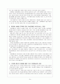 장애여성문제와 대안 24페이지