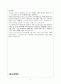 장애여성문제와 대안 27페이지