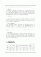 가정폭력(가정폭력을당한여성중심으로)문제와 대책 7페이지