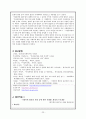 가정폭력(가정폭력을당한여성중심으로)문제와 대책 24페이지