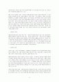 10대 미혼모(리틀맘) 문제 2페이지
