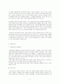 10대 미혼모(리틀맘) 문제 7페이지