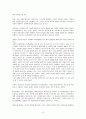10대 미혼모(리틀맘) 문제 8페이지