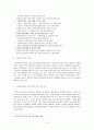 10대 미혼모(리틀맘) 문제 15페이지