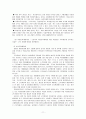 취업여성문제와 대안 11페이지