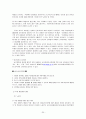 취업여성문제와 대안 20페이지