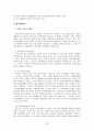 취업여성문제와 대안 23페이지