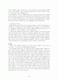 취업여성문제와 대안 29페이지