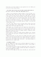 사회복지사로서의 자기분석 2페이지