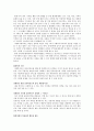 사회복지사로서의 자기분석 4페이지