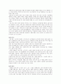 사회복지사로서의 자기분석 5페이지
