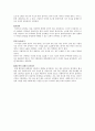 사회복지사로서의 자기분석 6페이지