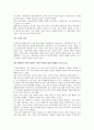 사회복지사로서의 자기분석 8페이지