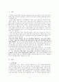 노인여성 문제와 대안 2페이지