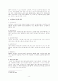 노인여성 문제와 대안 3페이지