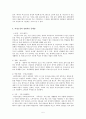 노인여성 문제와 대안 5페이지