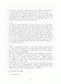 노인여성 문제와 대안 6페이지