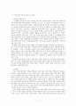 노인여성 문제와 대안 7페이지