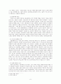 노인여성 문제와 대안 8페이지