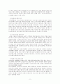 노인여성 문제와 대안 11페이지