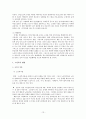 노인여성 문제와 대안 13페이지