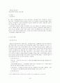 노인여성 문제와 대안 19페이지