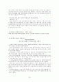 노인여성 문제와 대안 22페이지