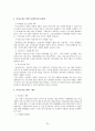 노인여성 문제와 대안 23페이지
