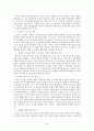 노인여성 문제와 대안 24페이지